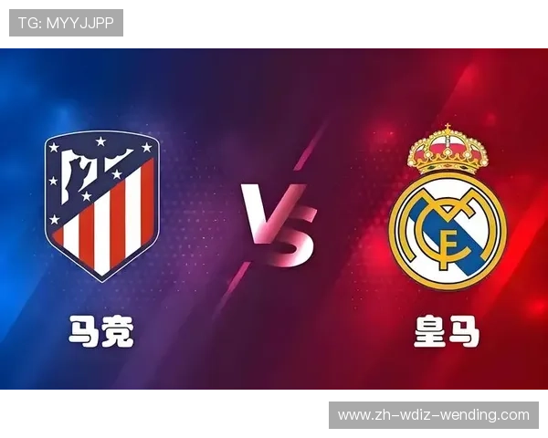 皇马对马竞欧冠颁奖礼全记录及赛后点评