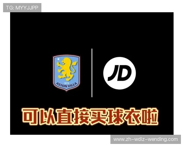 英超球队球衣品牌JD是哪个品牌 球衣销售合作方解析