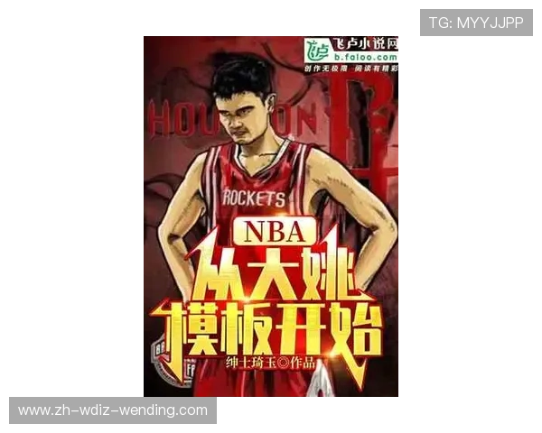 重生之NBA：篮球小说《重生之NBA》中的故事与球场传奇